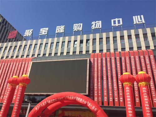 揭秘固安家庭购物休闲体验,生活从此更轻松