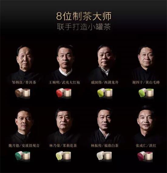 小罐茶创新驱动的茶行业黑马